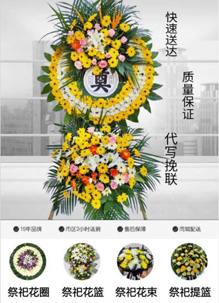 湖北武汉市黄陂区王家河街道花圈代送